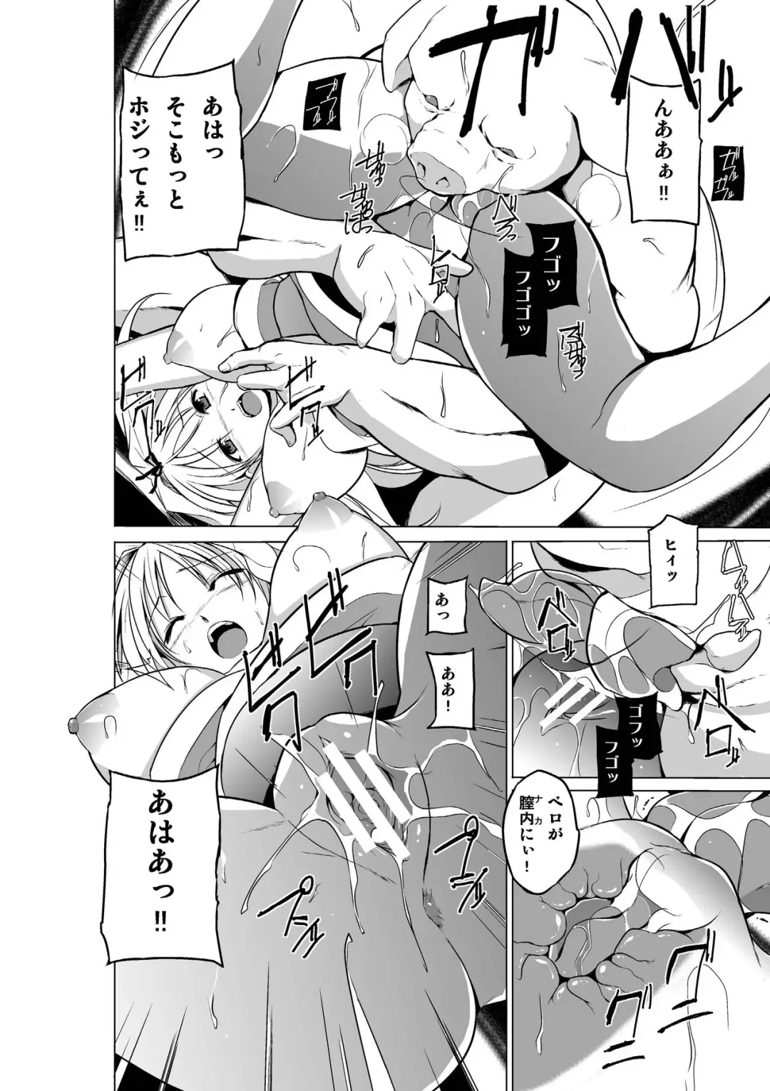 [Chiba Tetsutarou] Dungeon Travelers - Sasara no Himegoto 3 Fhentai - Page 20