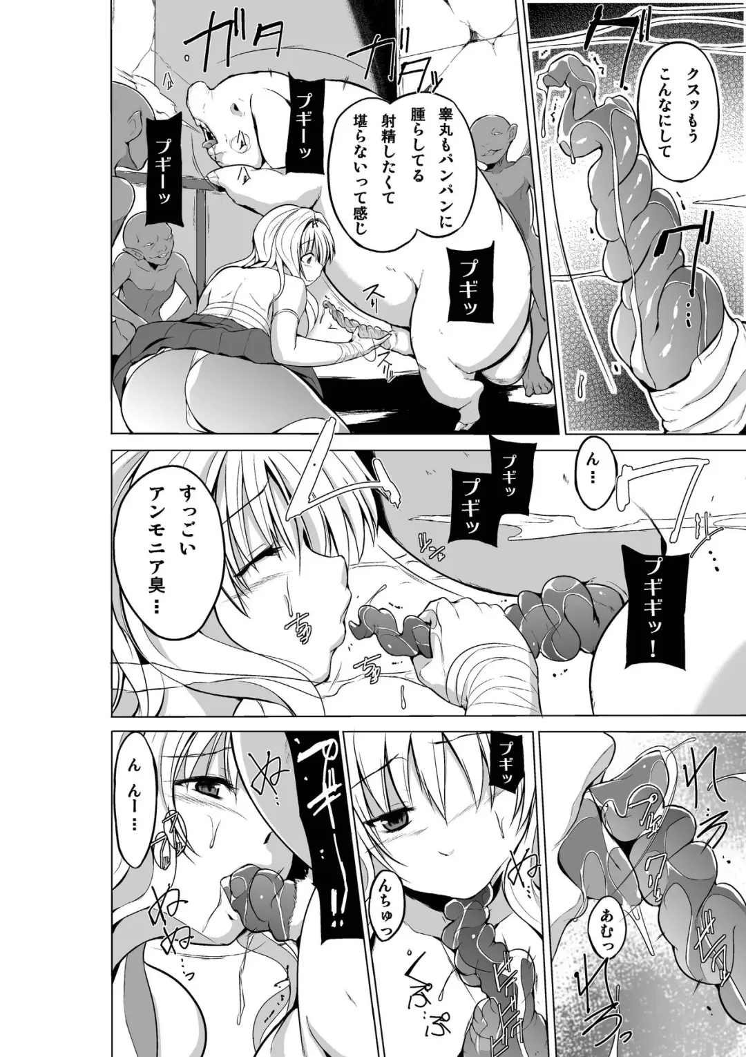 [Chiba Tetsutarou] Dungeon Travelers - Sasara no Himegoto 3 Fhentai - Page 8