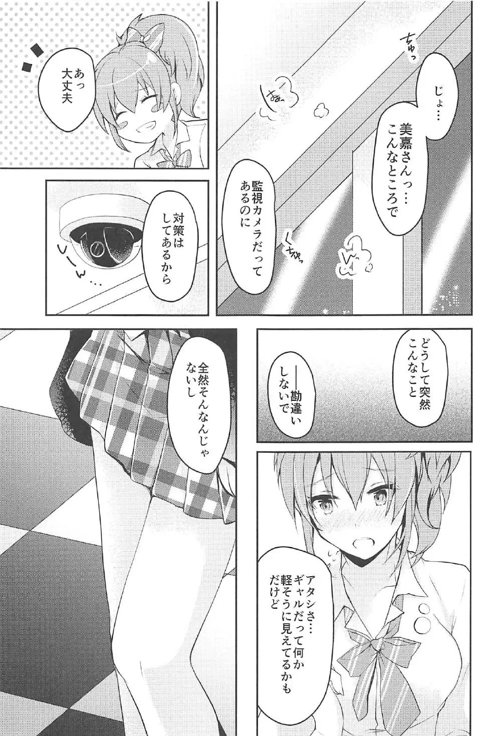 [Akatsuki Hiziri] LOVE ME Fhentai - Page 12