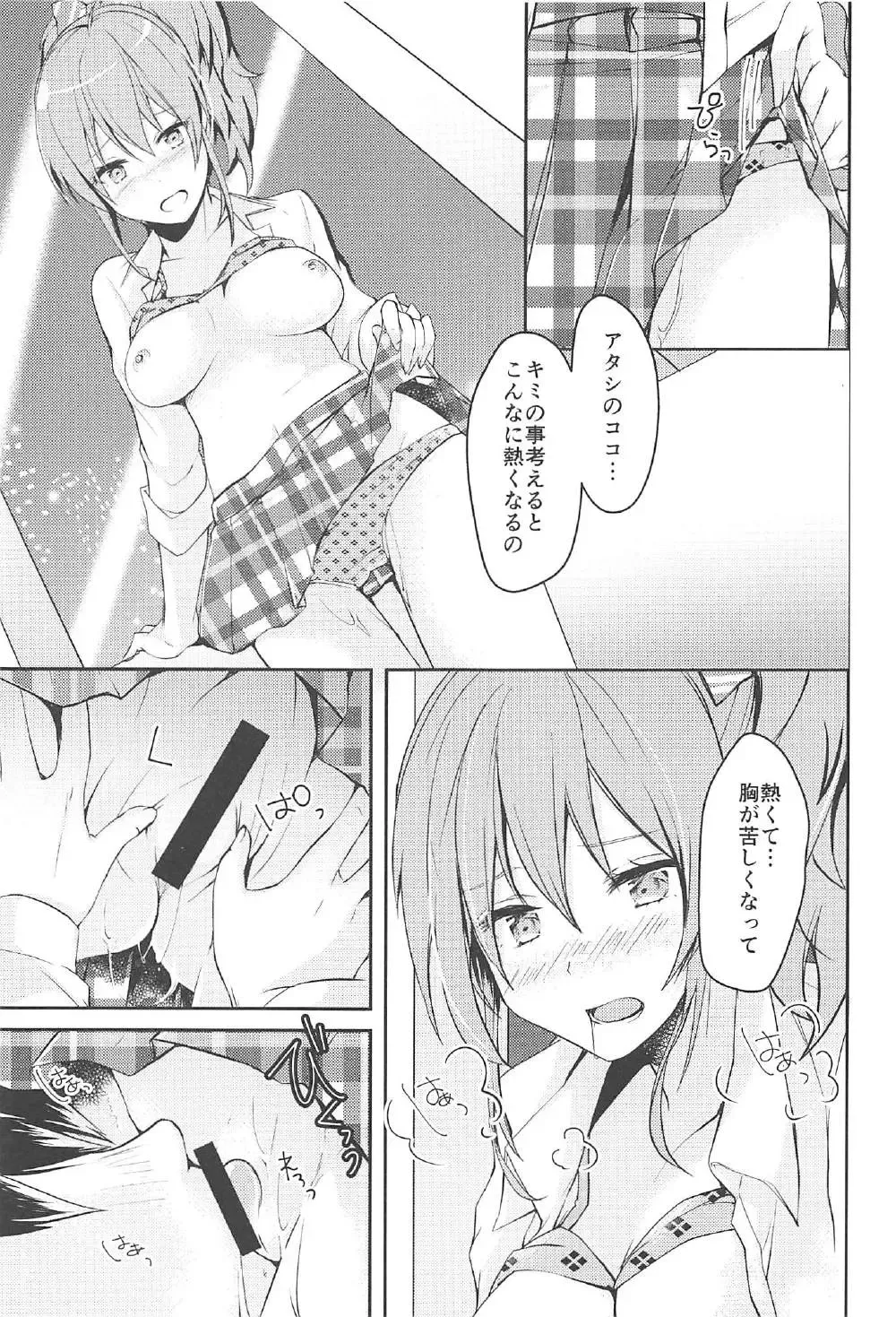 [Akatsuki Hiziri] LOVE ME Fhentai - Page 16