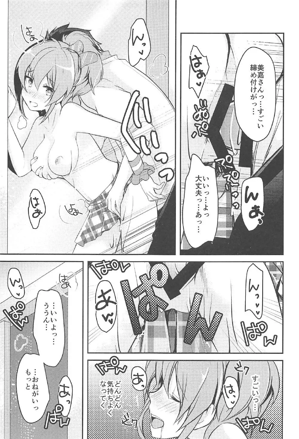 [Akatsuki Hiziri] LOVE ME Fhentai - Page 22