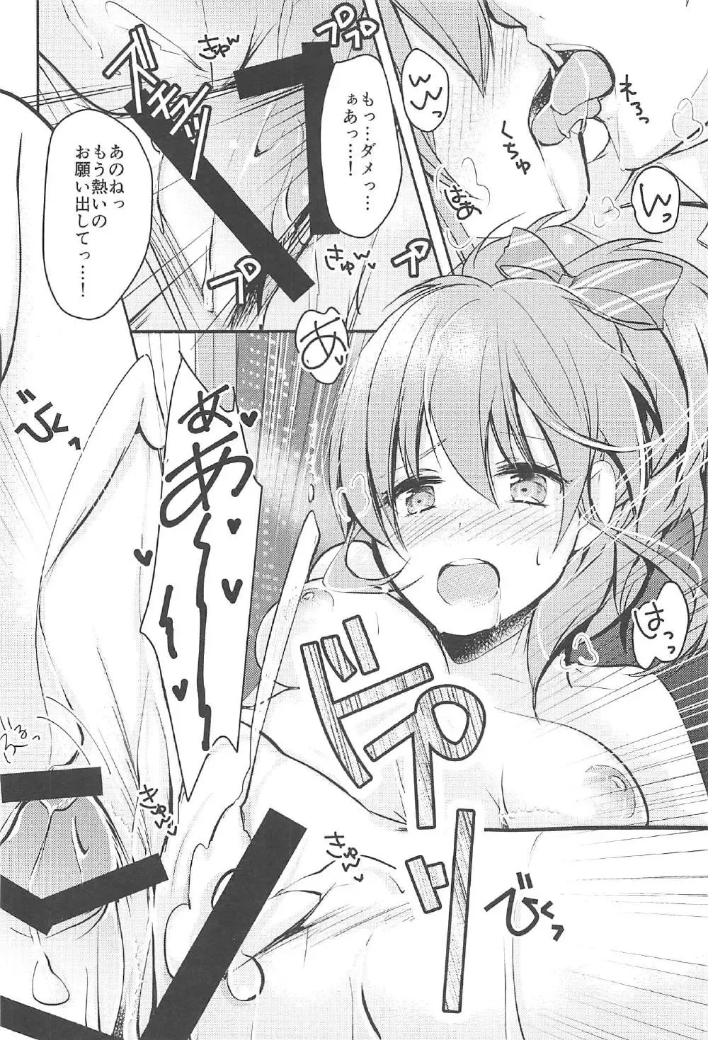 [Akatsuki Hiziri] LOVE ME Fhentai - Page 25