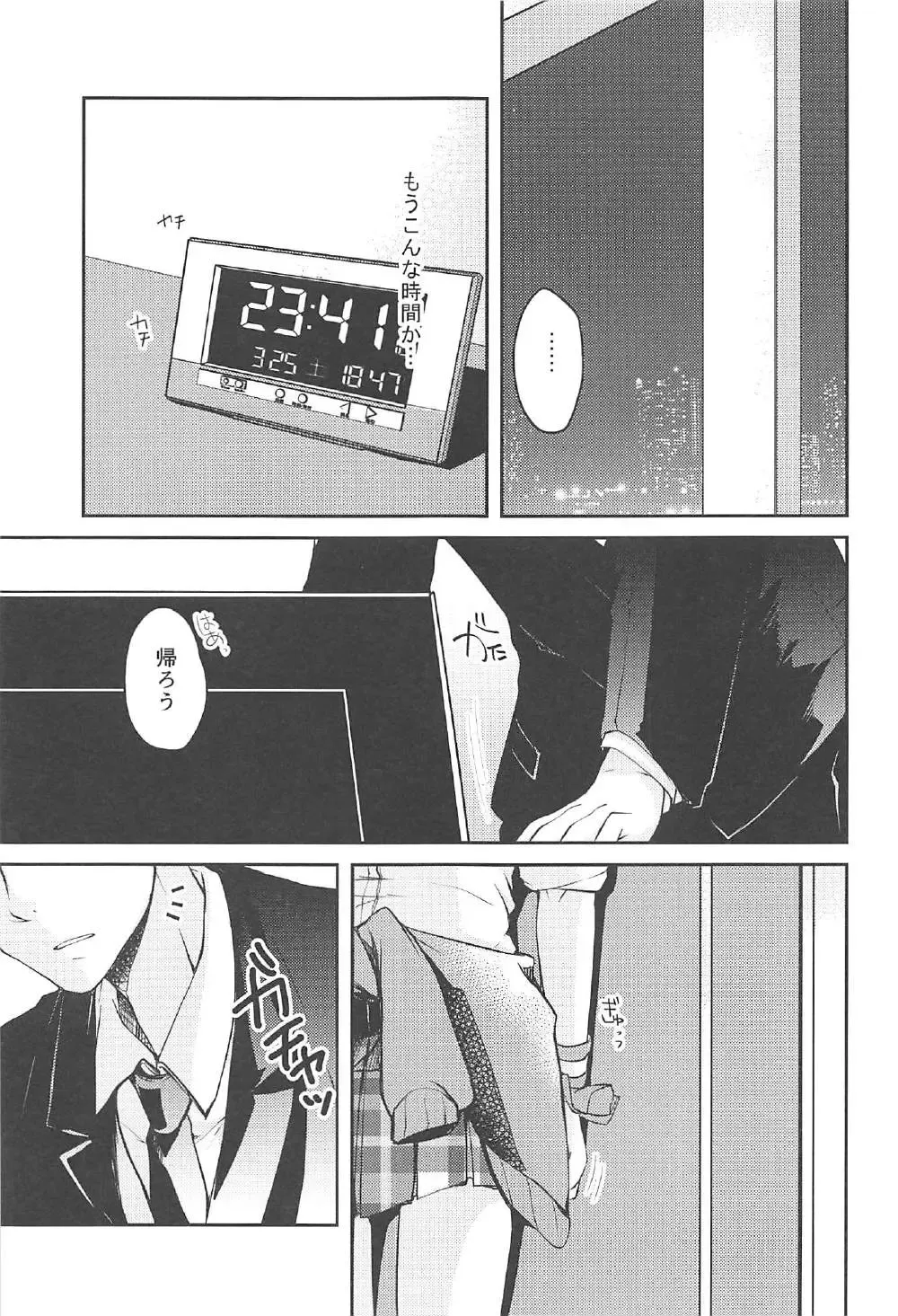 [Akatsuki Hiziri] LOVE ME Fhentai - Page 4