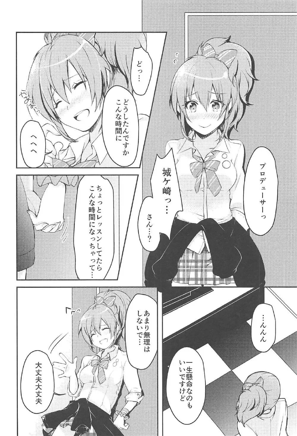 [Akatsuki Hiziri] LOVE ME Fhentai - Page 5