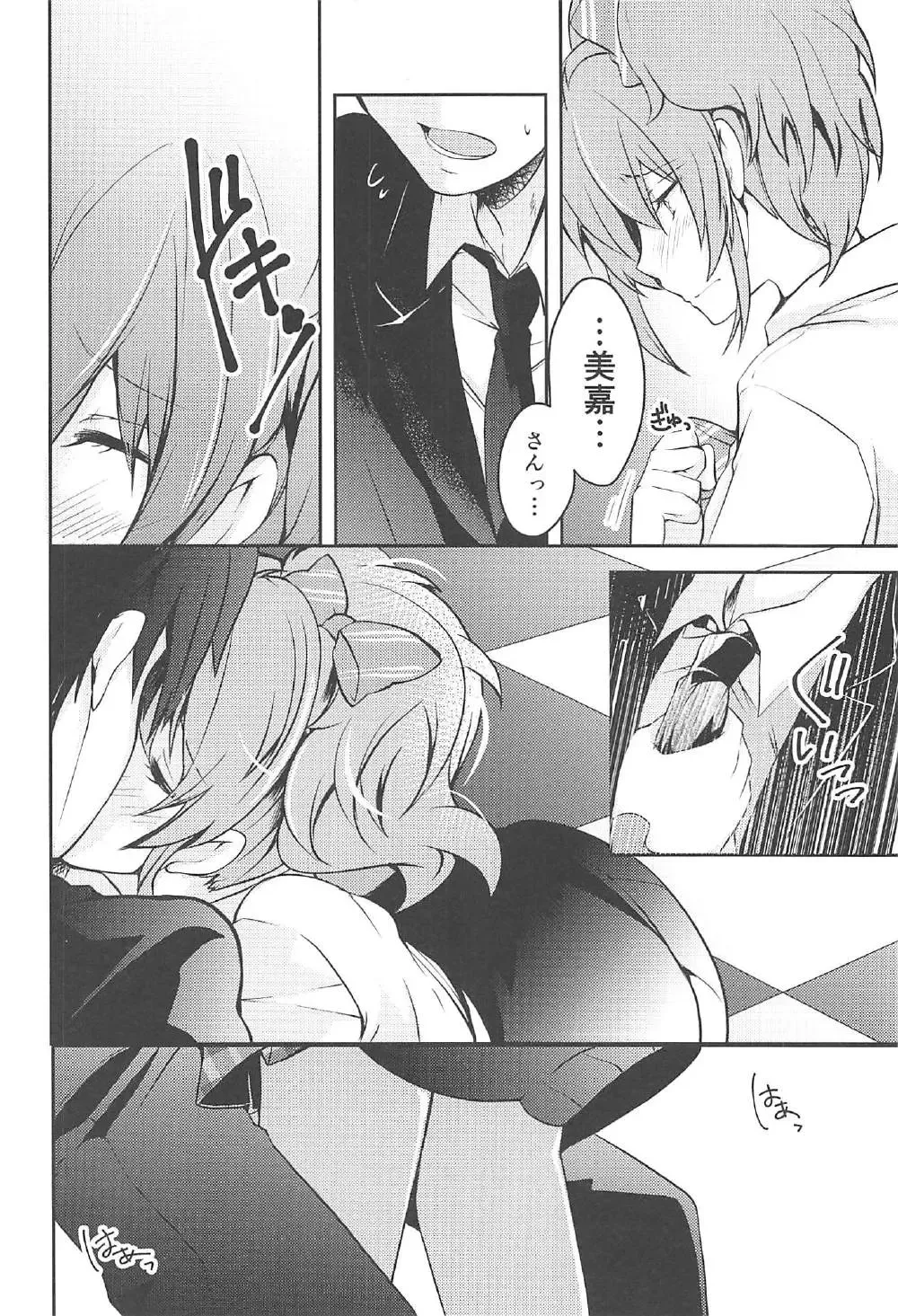 [Akatsuki Hiziri] LOVE ME Fhentai - Page 9