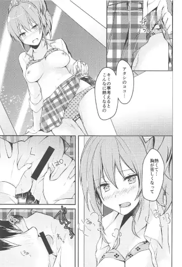 [Akatsuki Hiziri] LOVE ME Fhentai - Page 16