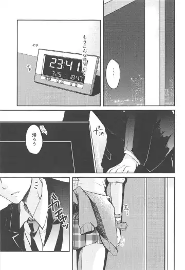 [Akatsuki Hiziri] LOVE ME Fhentai - Page 4