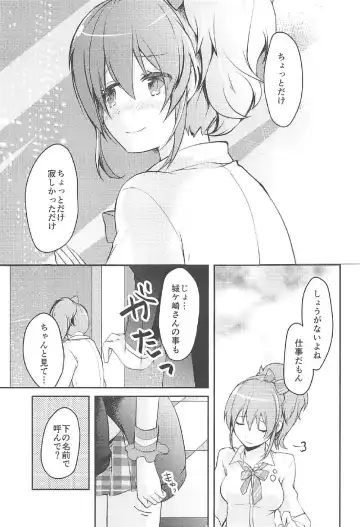 [Akatsuki Hiziri] LOVE ME Fhentai - Page 8