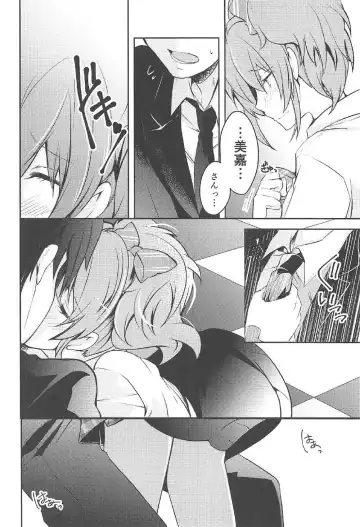 [Akatsuki Hiziri] LOVE ME Fhentai - Page 9