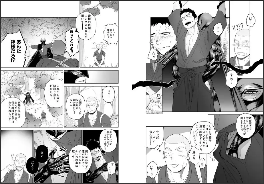 [Itto] Priapus 5 Fhentai - Page 12