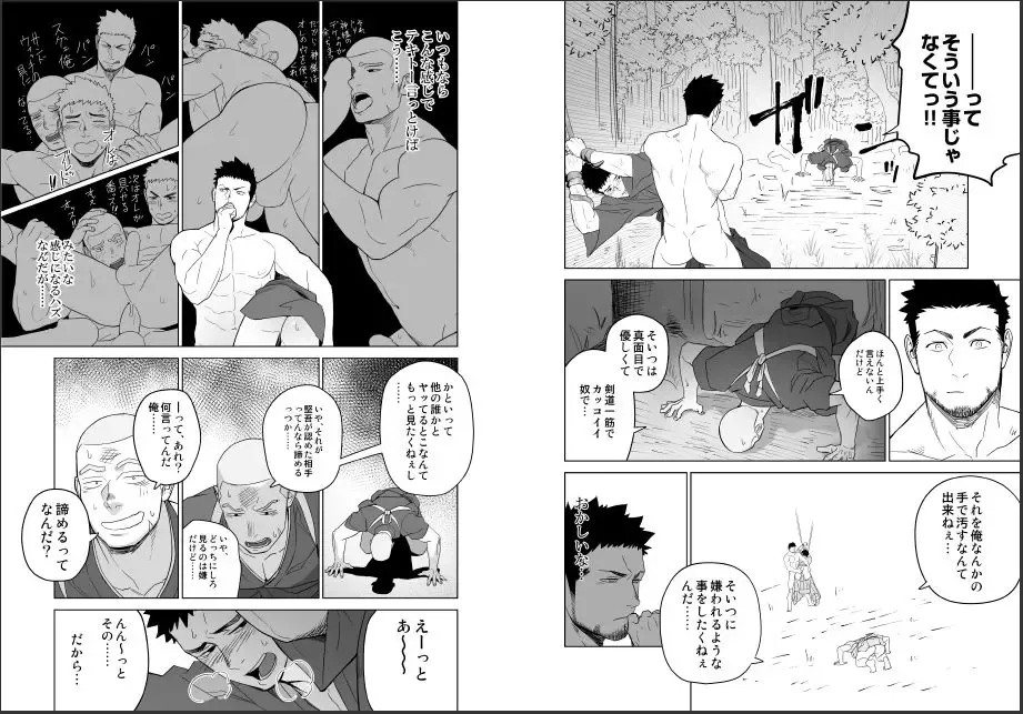 [Itto] Priapus 5 Fhentai - Page 14