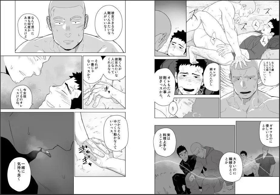 [Itto] Priapus 5 Fhentai - Page 19