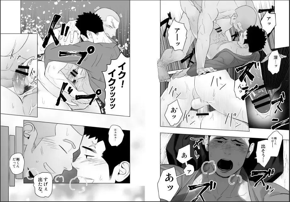 [Itto] Priapus 5 Fhentai - Page 20