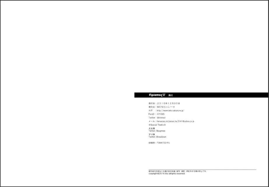 [Itto] Priapus 5 Fhentai - Page 22