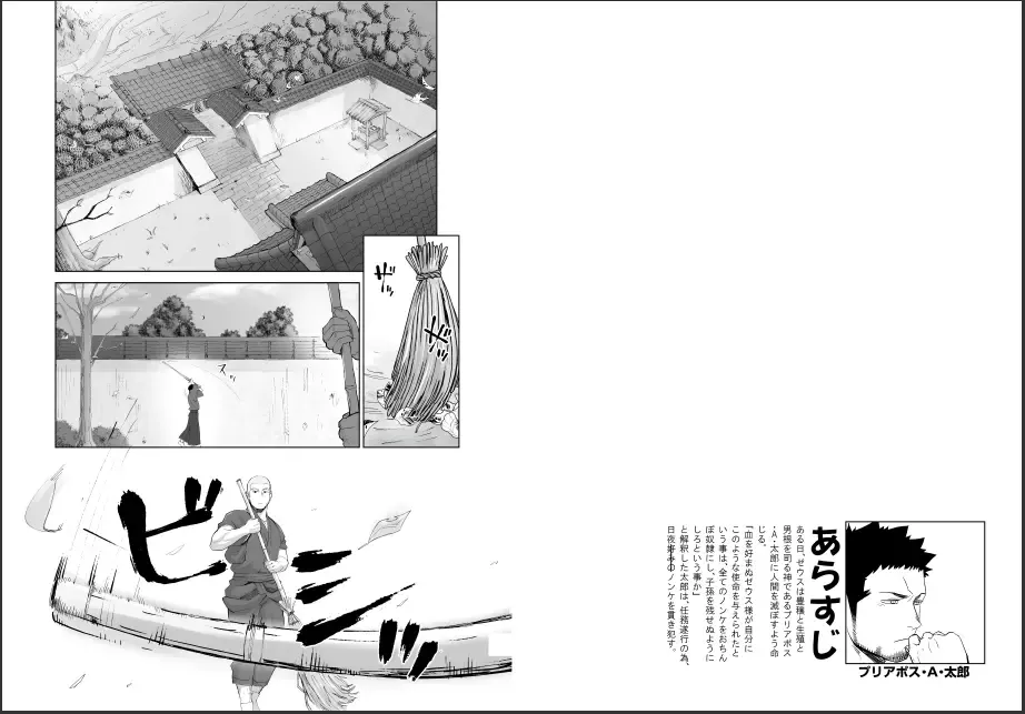 [Itto] Priapus 5 Fhentai - Page 3