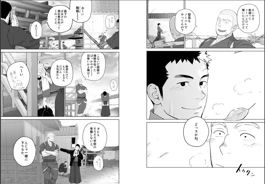 [Itto] Priapus 5 Fhentai - Page 5