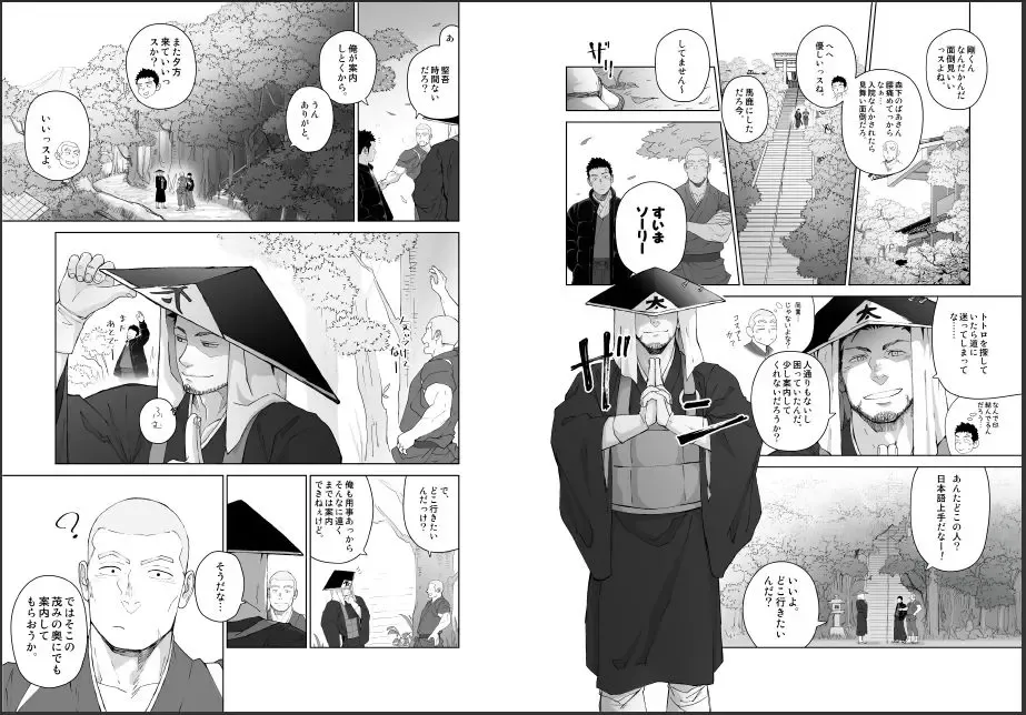 [Itto] Priapus 5 Fhentai - Page 6