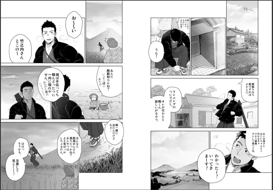 [Itto] Priapus 5 Fhentai - Page 7