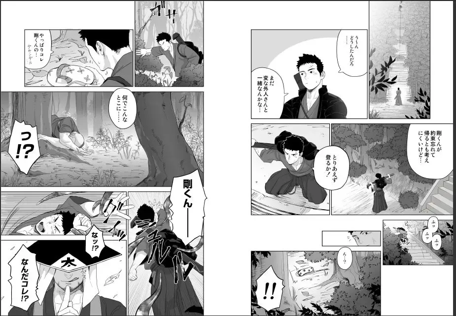 [Itto] Priapus 5 Fhentai - Page 8