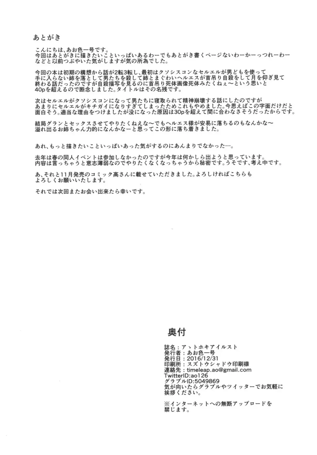 [Aoiro Ichigou] Aa Tooki Irestill Fhentai - Page 21