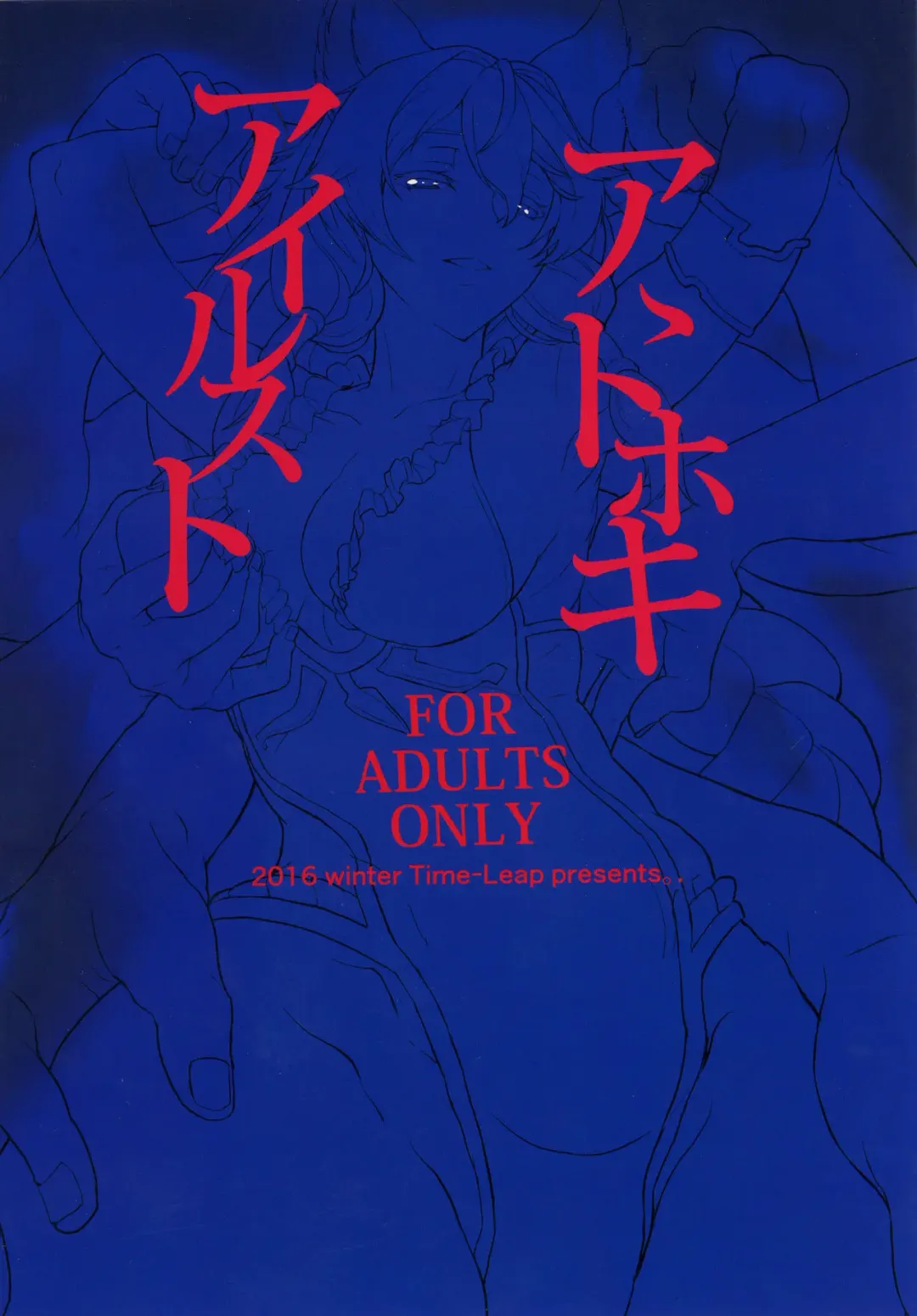 [Aoiro Ichigou] Aa Tooki Irestill Fhentai - Page 22