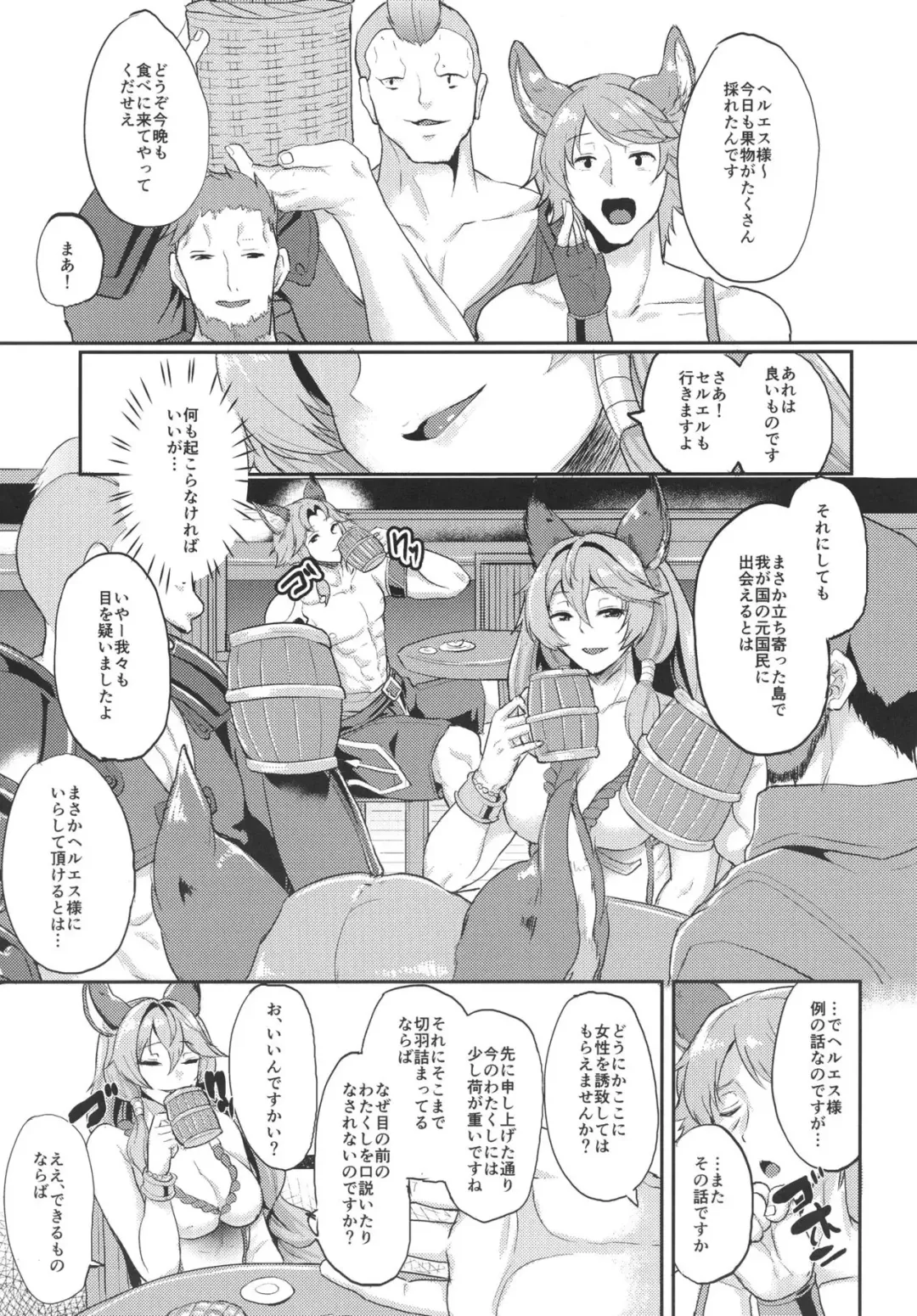 [Aoiro Ichigou] Aa Tooki Irestill Fhentai - Page 4