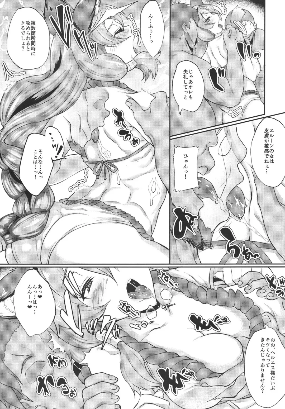 [Aoiro Ichigou] Aa Tooki Irestill Fhentai - Page 8