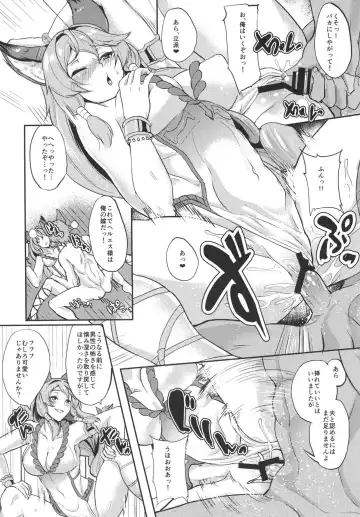 [Aoiro Ichigou] Aa Tooki Irestill Fhentai - Page 13