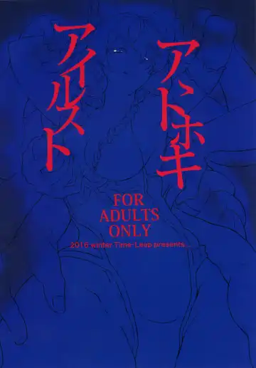 [Aoiro Ichigou] Aa Tooki Irestill Fhentai - Page 22