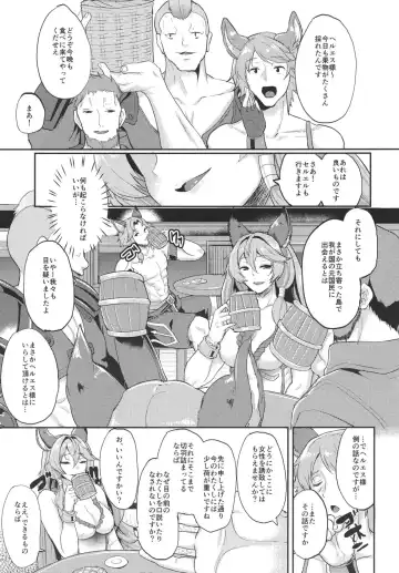 [Aoiro Ichigou] Aa Tooki Irestill Fhentai - Page 4