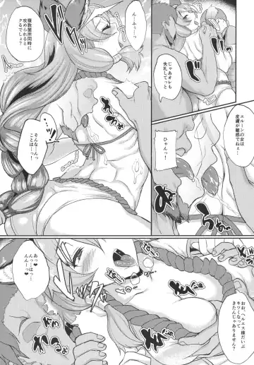 [Aoiro Ichigou] Aa Tooki Irestill Fhentai - Page 8