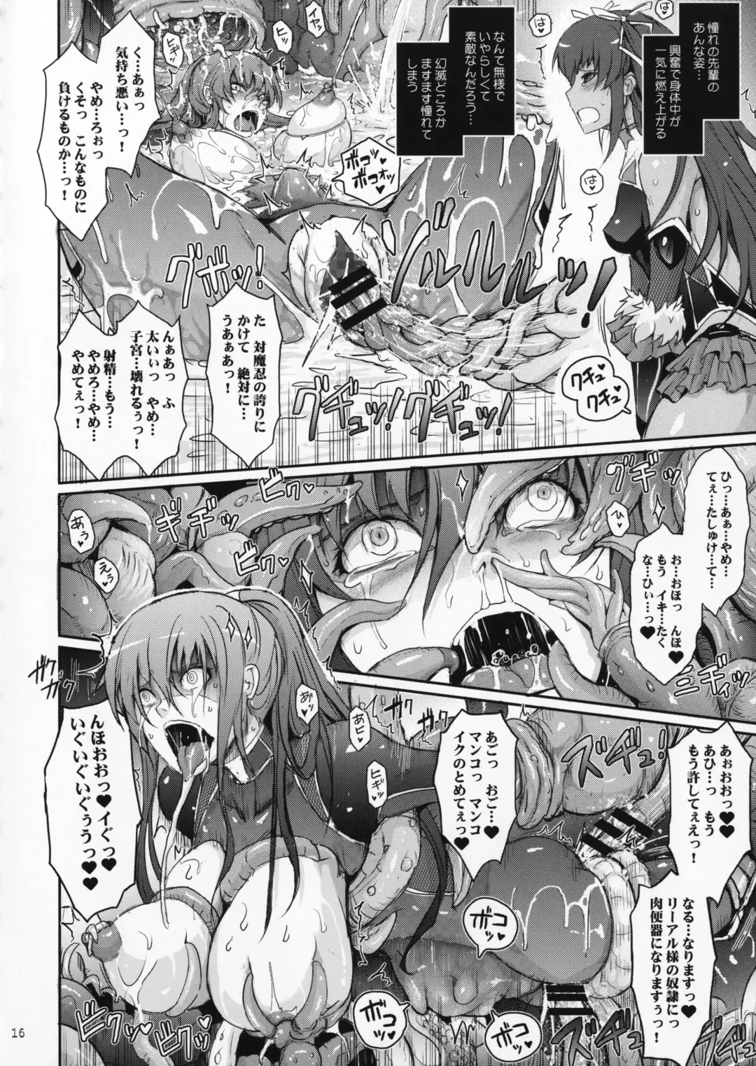 [Tana] TENTACLES Reijou Akiyama Rinko No Mitsubako Fhentai - Page 15