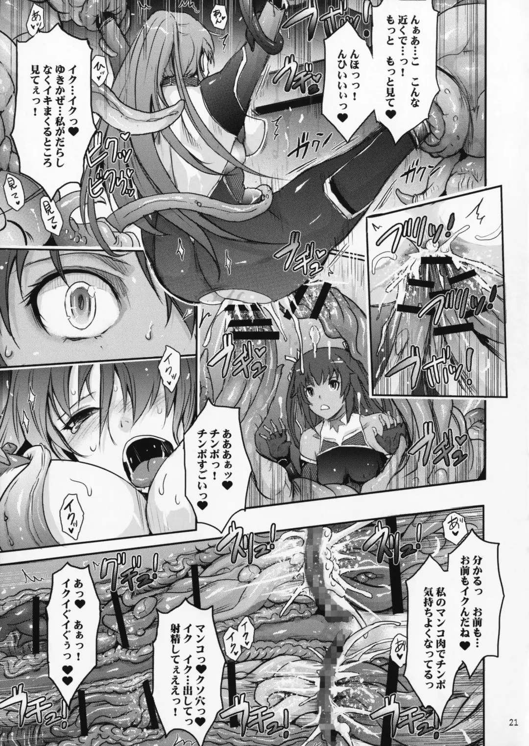 [Tana] TENTACLES Reijou Akiyama Rinko No Mitsubako Fhentai - Page 20