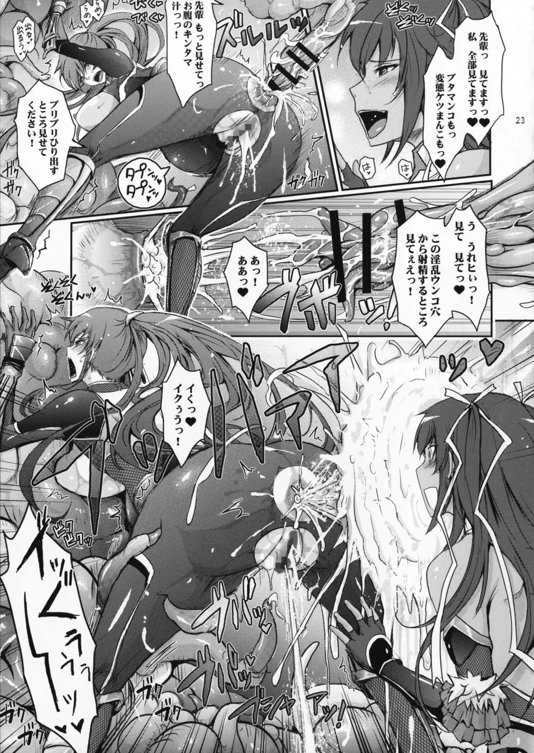 [Tana] TENTACLES Reijou Akiyama Rinko No Mitsubako Fhentai - Page 22