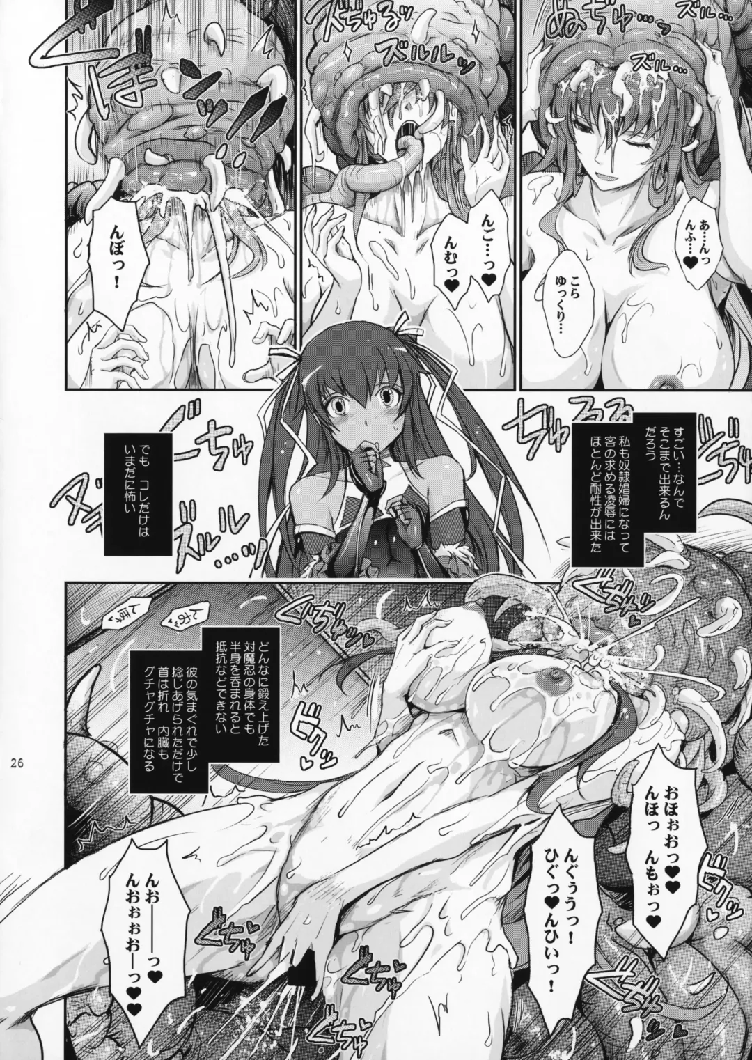 [Tana] TENTACLES Reijou Akiyama Rinko No Mitsubako Fhentai - Page 25