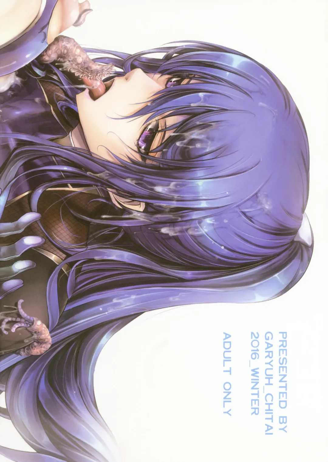 [Tana] TENTACLES Reijou Akiyama Rinko No Mitsubako Fhentai - Page 42