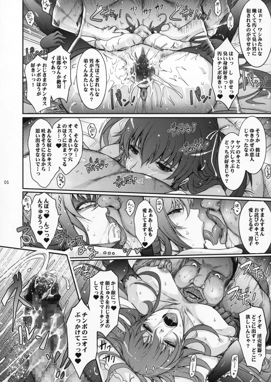 [Tana] TENTACLES Reijou Akiyama Rinko No Mitsubako Fhentai - Page 5
