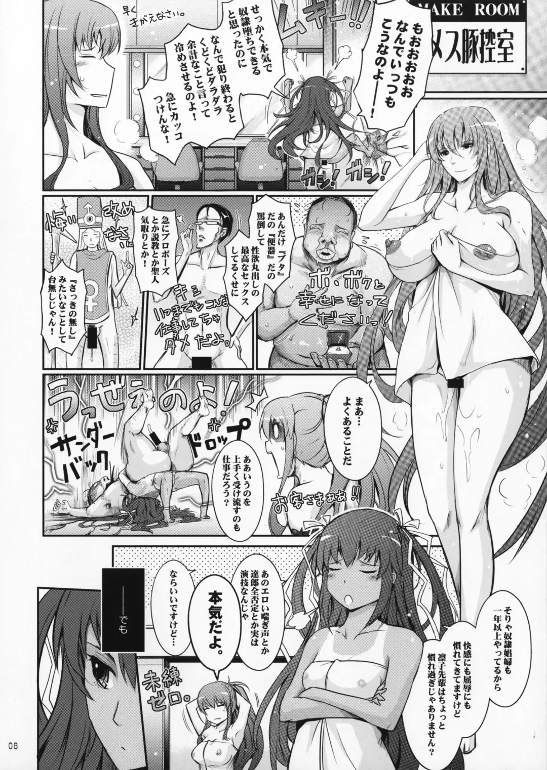 [Tana] TENTACLES Reijou Akiyama Rinko No Mitsubako Fhentai - Page 7