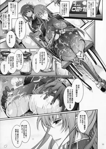 [Tana] TENTACLES Reijou Akiyama Rinko No Mitsubako Fhentai - Page 10