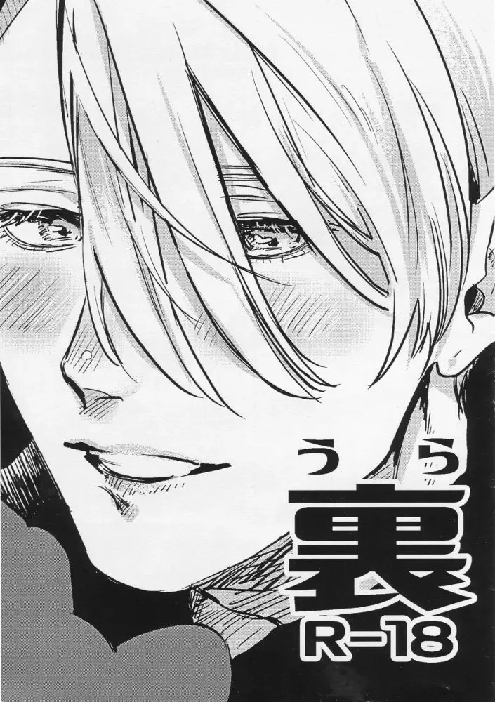 Ura Fhentai - Page 1