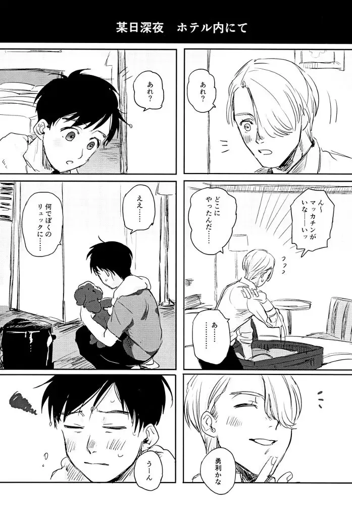 Ura Fhentai - Page 2