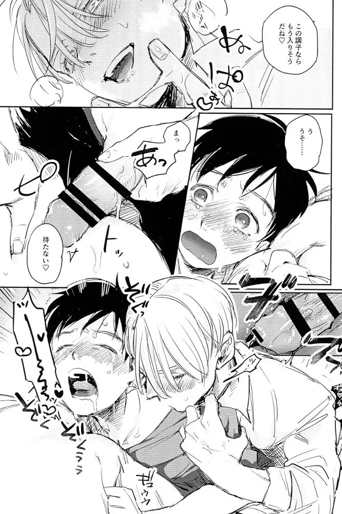 Ura Fhentai - Page 6