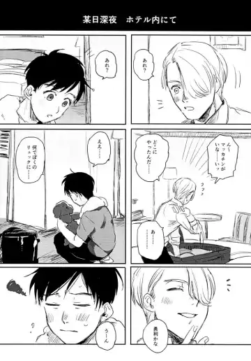 Ura Fhentai - Page 2