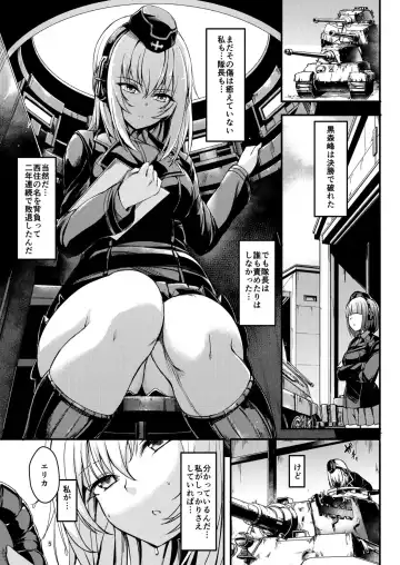 [Kyockcho] Kuromorimine Ryoujoku Fhentai - Page 4