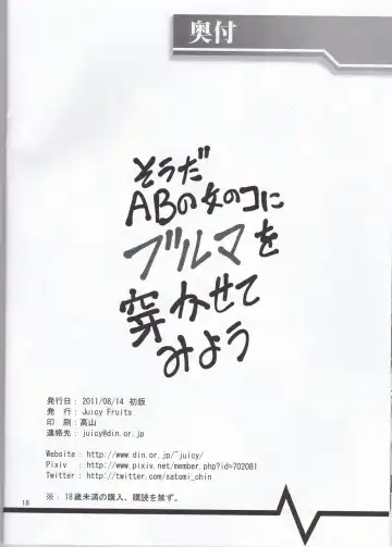 [Satomi Hidefumi] Souda AB no Onnanoko ni Bloomers o Hakasete Miyou Fhentai - Page 18