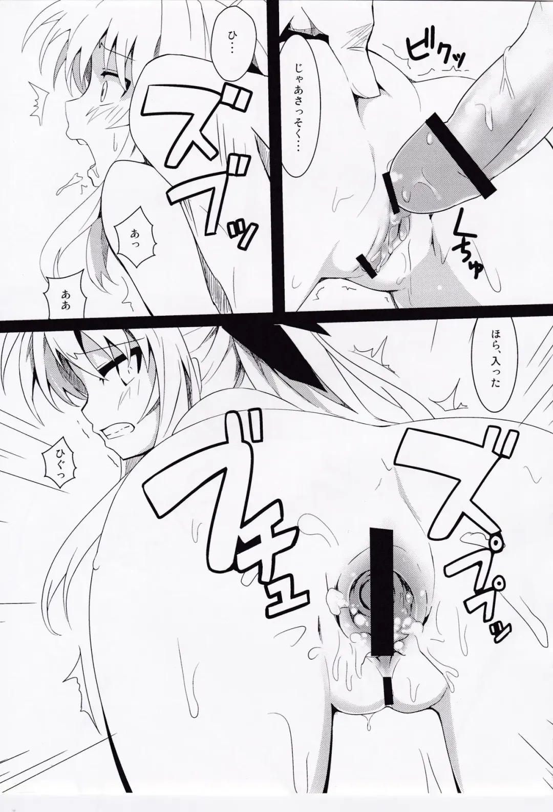 [Grune] Maryoku Heisoku Fhentai - Page 14