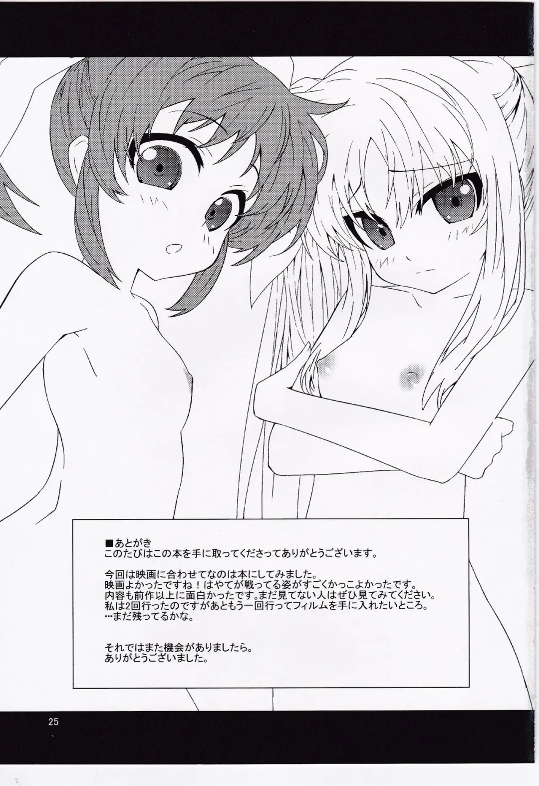 [Grune] Maryoku Heisoku Fhentai - Page 24