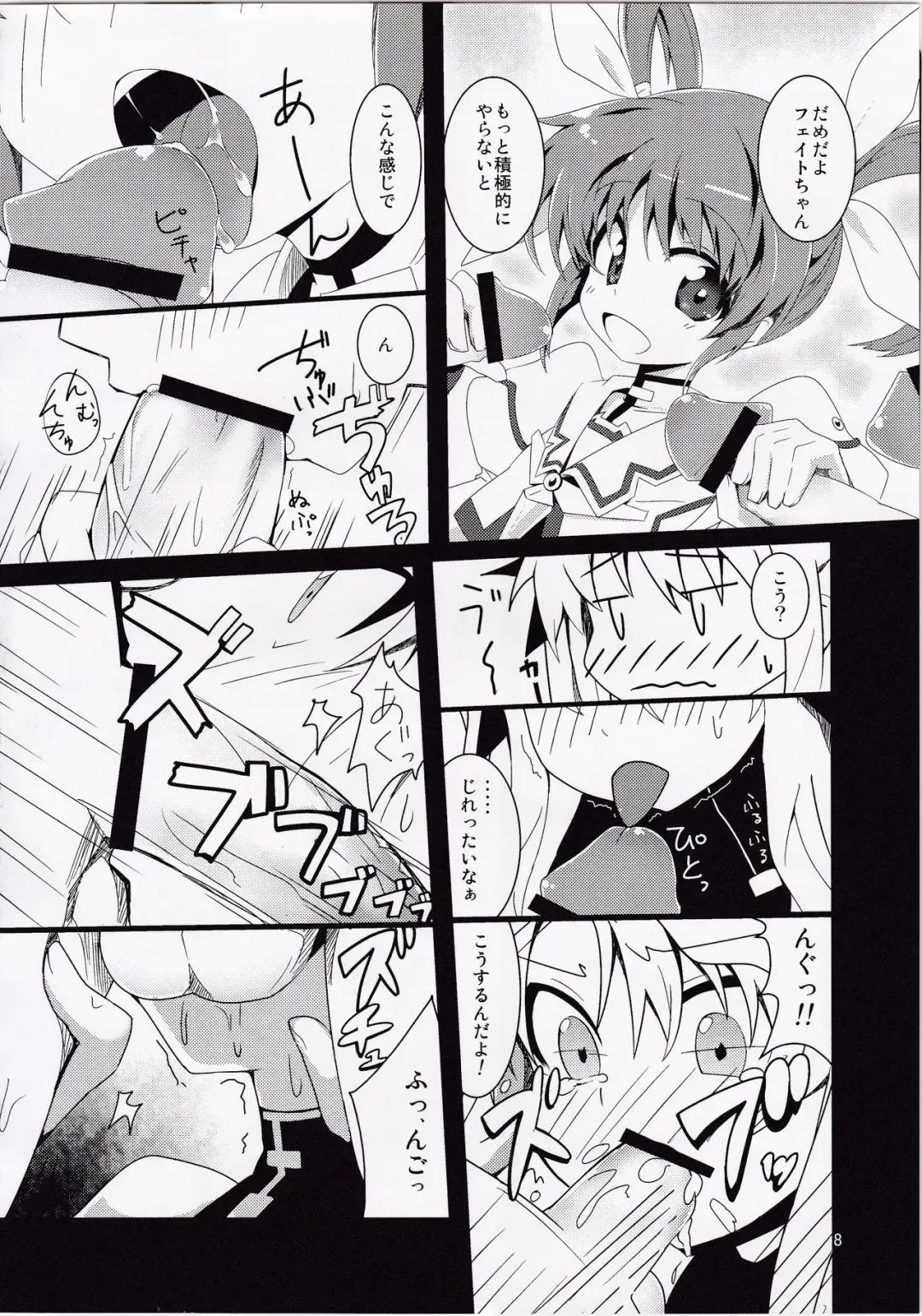 [Grune] Maryoku Heisoku Fhentai - Page 7