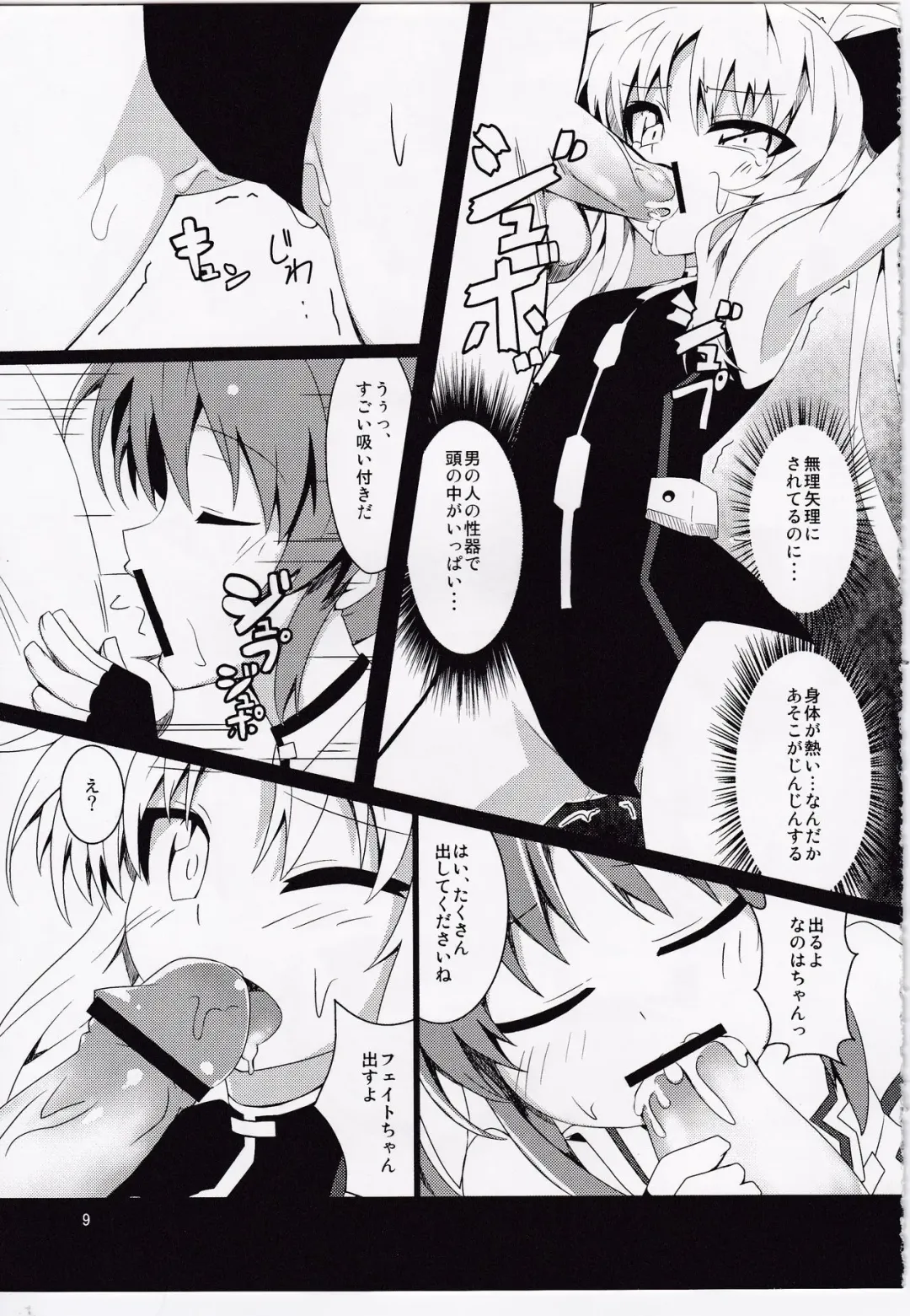 [Grune] Maryoku Heisoku Fhentai - Page 8