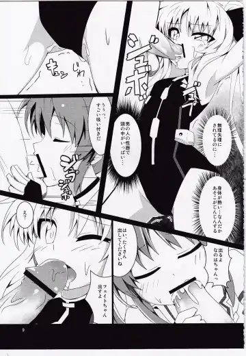 [Grune] Maryoku Heisoku Fhentai - Page 8